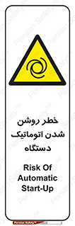 turn on , risk , switch , هشدار , خودکار , ماشین آلات , دستگاه , 