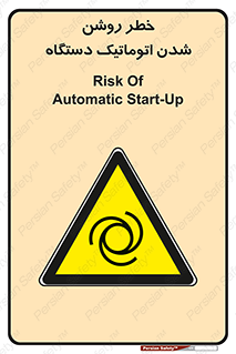 turn on , risk , switch , هشدار , خودکار , ماشین آلات , دستگاه , 