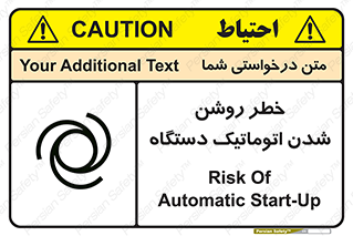 turn on , risk , switch , هشدار , خودکار , ماشین آلات , دستگاه , 