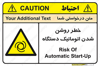 turn on , risk , switch , هشدار , خودکار , ماشین آلات , دستگاه , 