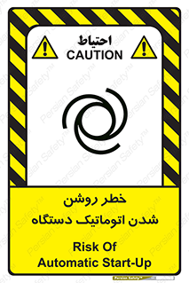 turn on , risk , switch , هشدار , خودکار , ماشین آلات , دستگاه , 