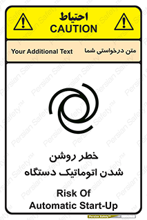 turn on , risk , switch , هشدار , خودکار , ماشین آلات , دستگاه , 