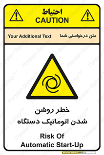 turn on , risk , switch , هشدار , خودکار , ماشین آلات , دستگاه , 