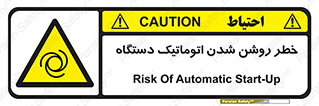 turn on , risk , switch , هشدار , خودکار , ماشین آلات , دستگاه , 