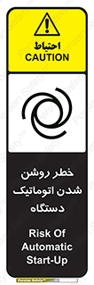 turn on , risk , switch , هشدار , خودکار , ماشین آلات , دستگاه , 