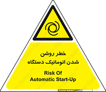 turn on , risk , switch , هشدار , خودکار , ماشین آلات , دستگاه , 