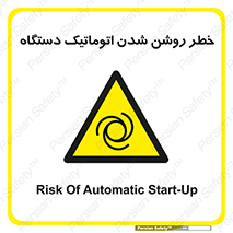 turn on , risk , switch , هشدار , خودکار , ماشین آلات , دستگاه , 