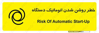 turn on , risk , switch , هشدار , خودکار , ماشین آلات , دستگاه , 