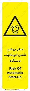 turn on , risk , switch , هشدار , خودکار , ماشین آلات , دستگاه , 