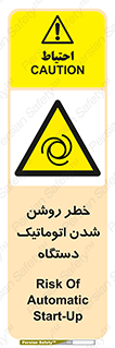 turn on , risk , switch , هشدار , خودکار , ماشین آلات , دستگاه , 