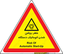 turn on , risk , switch , هشدار , خودکار , ماشین آلات , دستگاه , 