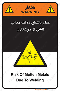 part , spark , fire , flame , پاشیدن , جرقه , هشدار , 