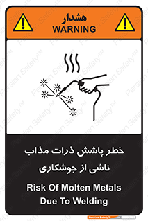 part , spark , fire , flame , پاشیدن , جرقه , هشدار , 