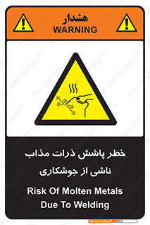 part , spark , fire , flame , پاشیدن , جرقه , هشدار , 