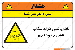 part , spark , fire , flame , پاشیدن , جرقه , هشدار , 