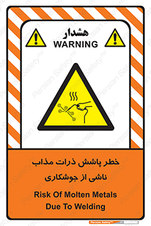 part , spark , fire , flame , پاشیدن , جرقه , هشدار , 
