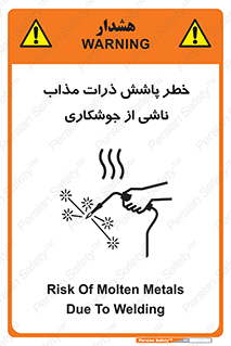 Safety sign: Risk Of Molten Metals Due To Welding – design 11862