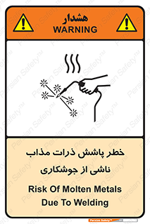 part , spark , fire , flame , پاشیدن , جرقه , هشدار , 