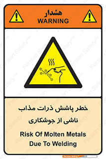 part , spark , fire , flame , پاشیدن , جرقه , هشدار , 