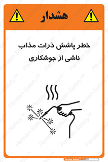 Safety sign: Risk Of Molten Metals Due To Welding – design 11862