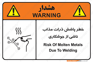 part , spark , fire , flame , پاشیدن , جرقه , هشدار , 