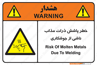 part , spark , fire , flame , پاشیدن , جرقه , هشدار , 