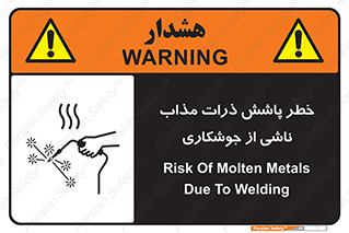 Safety sign: Risk Of Molten Metals Due To Welding – design 11862