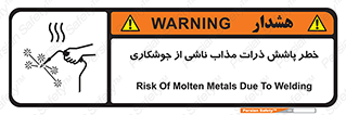 part , spark , fire , flame , پاشیدن , جرقه , هشدار , 