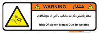 part , spark , fire , flame , پاشیدن , جرقه , هشدار , 