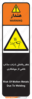 part , spark , fire , flame , پاشیدن , جرقه , هشدار , 