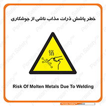 part , spark , fire , flame , پاشیدن , جرقه , هشدار , 