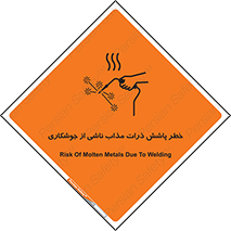 part , spark , fire , flame , پاشیدن , جرقه , هشدار , 