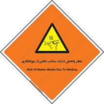 part , spark , fire , flame , پاشیدن , جرقه , هشدار , 