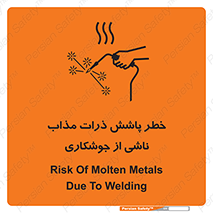 part , spark , fire , flame , پاشیدن , جرقه , هشدار , 
