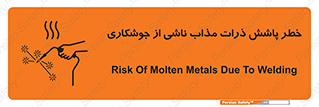 part , spark , fire , flame , پاشیدن , جرقه , هشدار , 