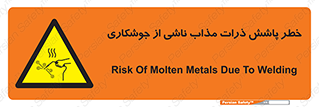 part , spark , fire , flame , پاشیدن , جرقه , هشدار , 