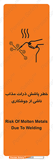part , spark , fire , flame , پاشیدن , جرقه , هشدار , 