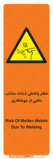 part , spark , fire , flame , پاشیدن , جرقه , هشدار , 