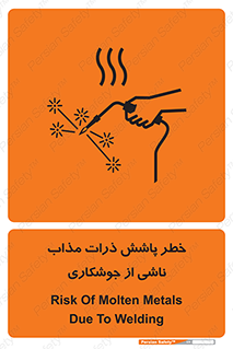 part , spark , fire , flame , پاشیدن , جرقه , هشدار , 