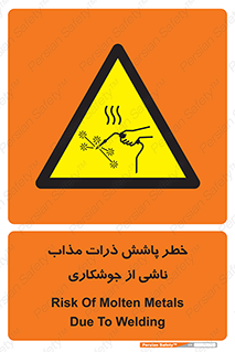 part , spark , fire , flame , پاشیدن , جرقه , هشدار , 