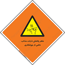 part , spark , fire , flame , پاشیدن , جرقه , هشدار , 
