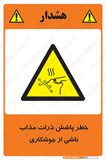 part , spark , fire , flame , پاشیدن , جرقه , هشدار , 