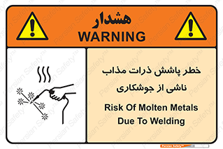 part , spark , fire , flame , پاشیدن , جرقه , هشدار , 