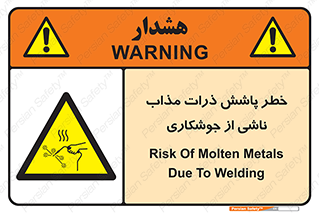 part , spark , fire , flame , پاشیدن , جرقه , هشدار , 