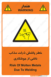 part , spark , fire , flame , پاشیدن , جرقه , هشدار , 