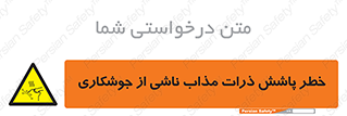 part , spark , fire , flame , پاشیدن , جرقه , هشدار , 