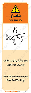 Safety sign: Risk Of Molten Metals Due To Welding – design 11862