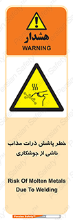 part , spark , fire , flame , پاشیدن , جرقه , هشدار , 