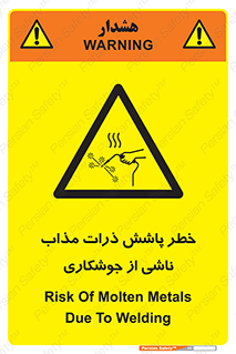 part , spark , fire , flame , پاشیدن , جرقه , هشدار , 