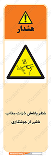 part , spark , fire , flame , پاشیدن , جرقه , هشدار , 